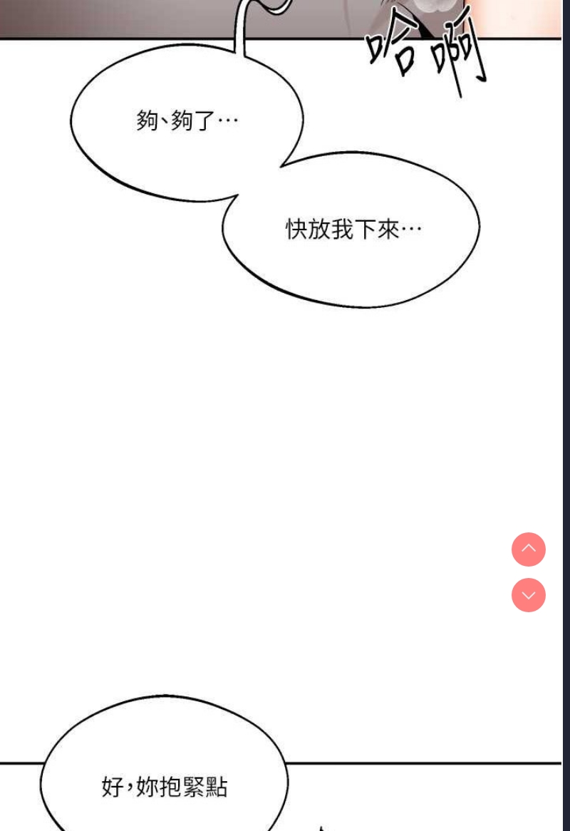 玩转学姐 第6话 第22页