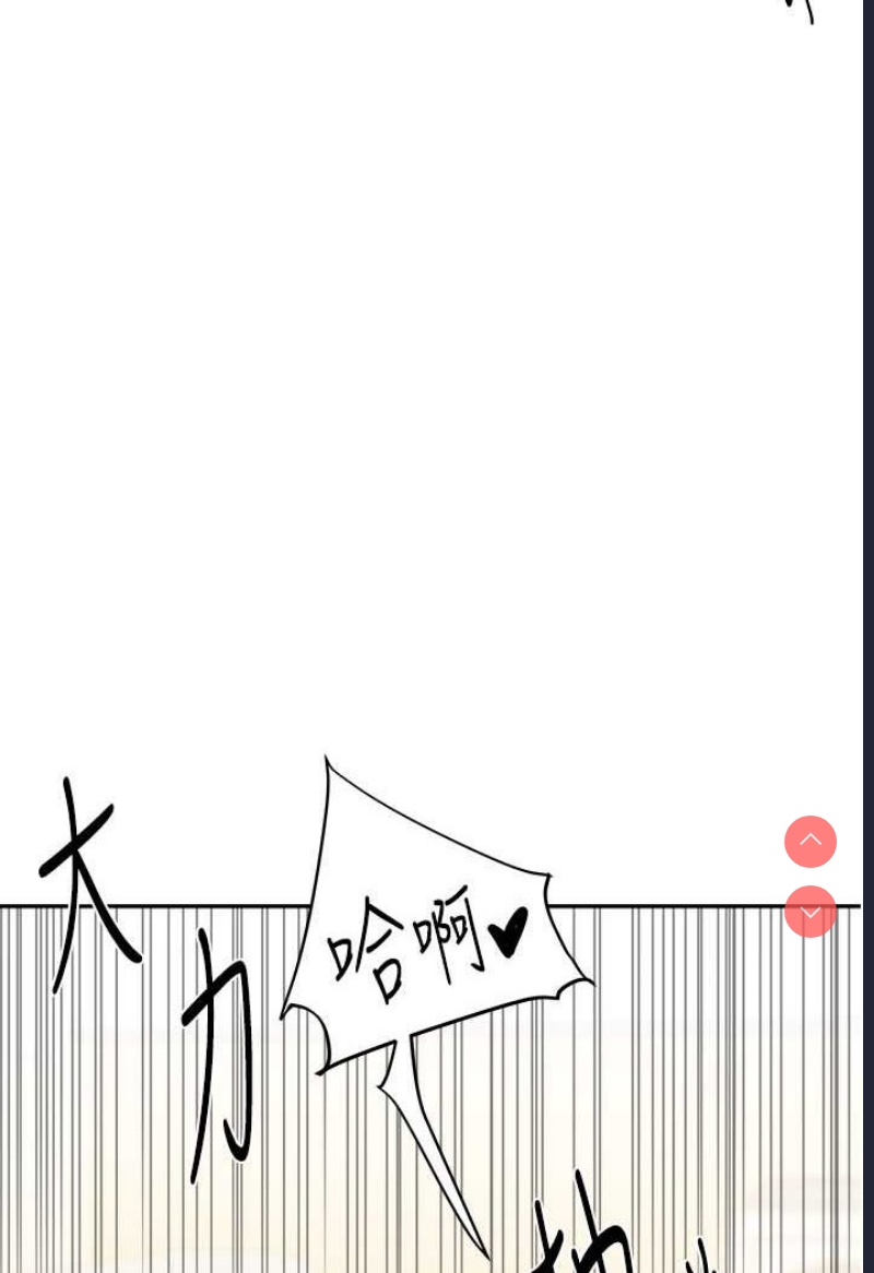 玩转学姐 第6话 第30页