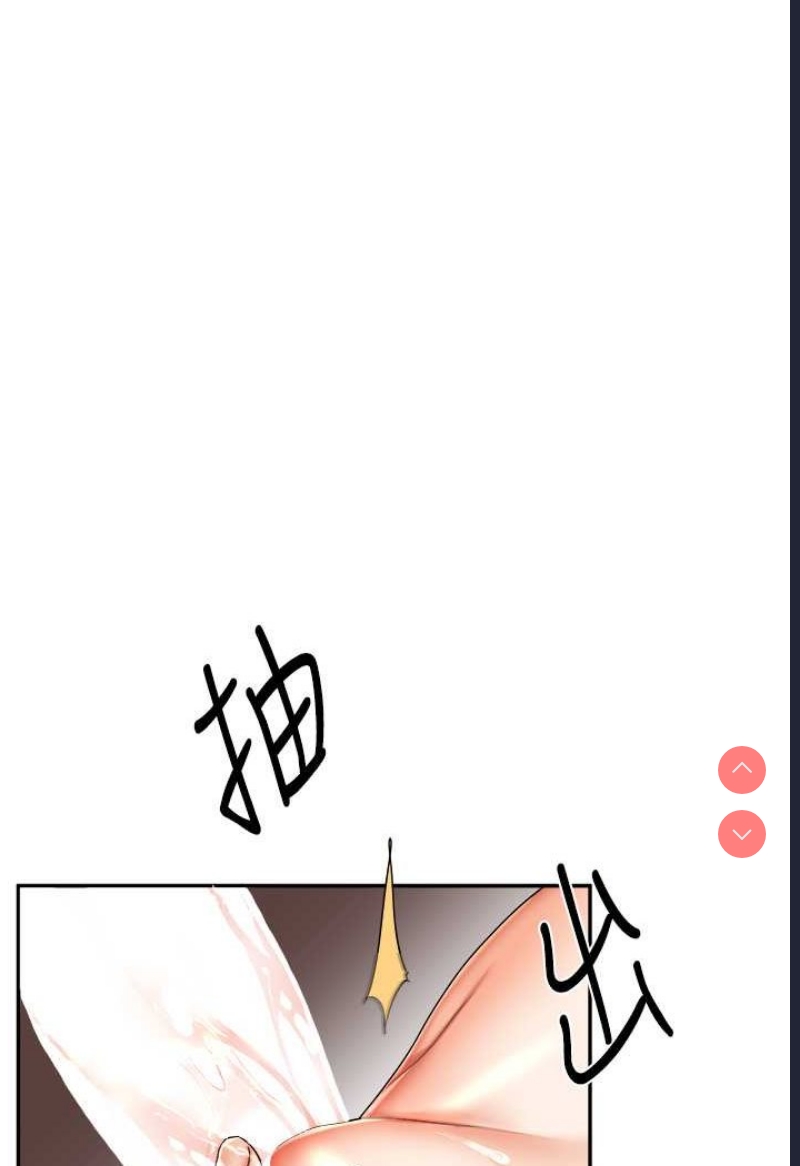 玩转学姐 第6话 第40页