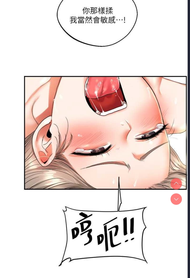 玩转学姐 第6话 第49页