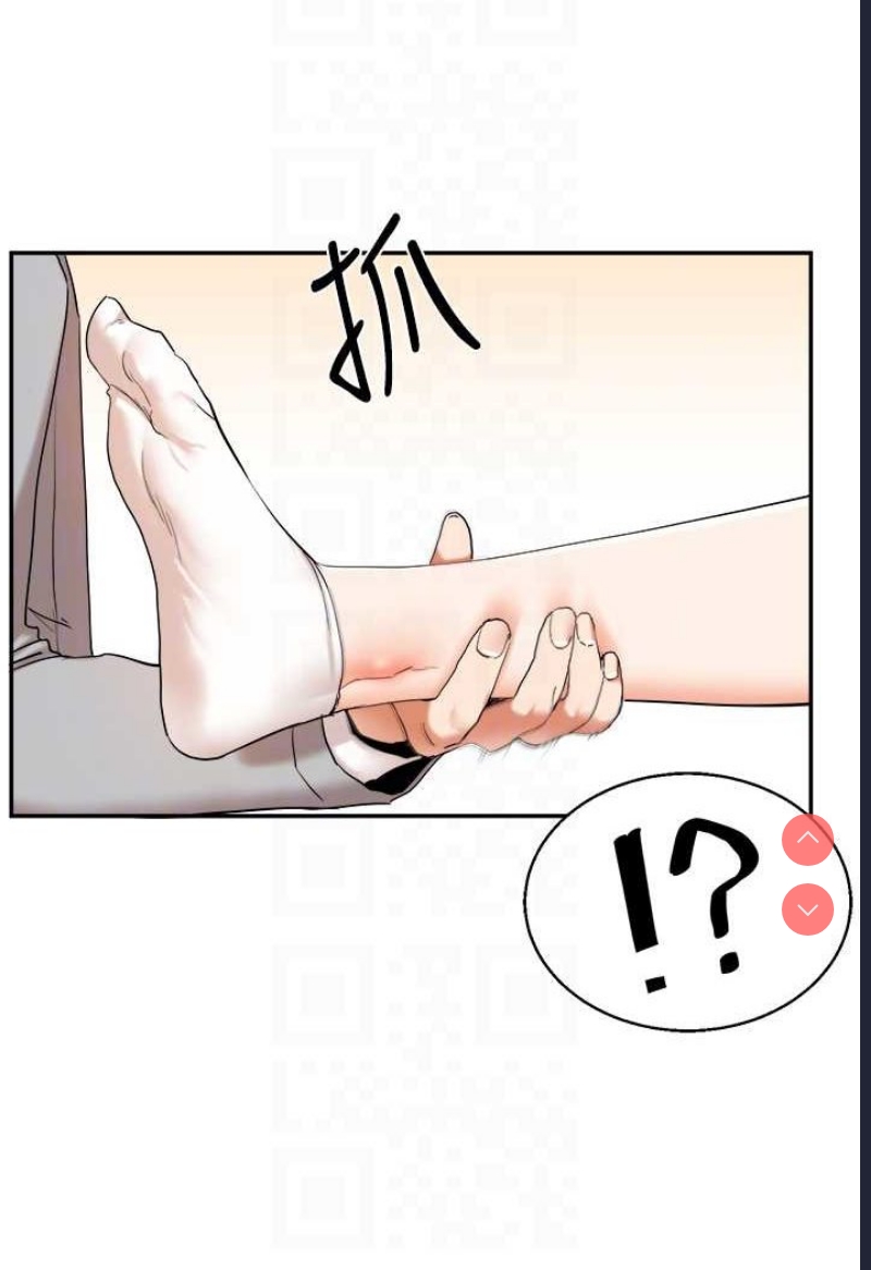 玩转学姐 第6话 第57页