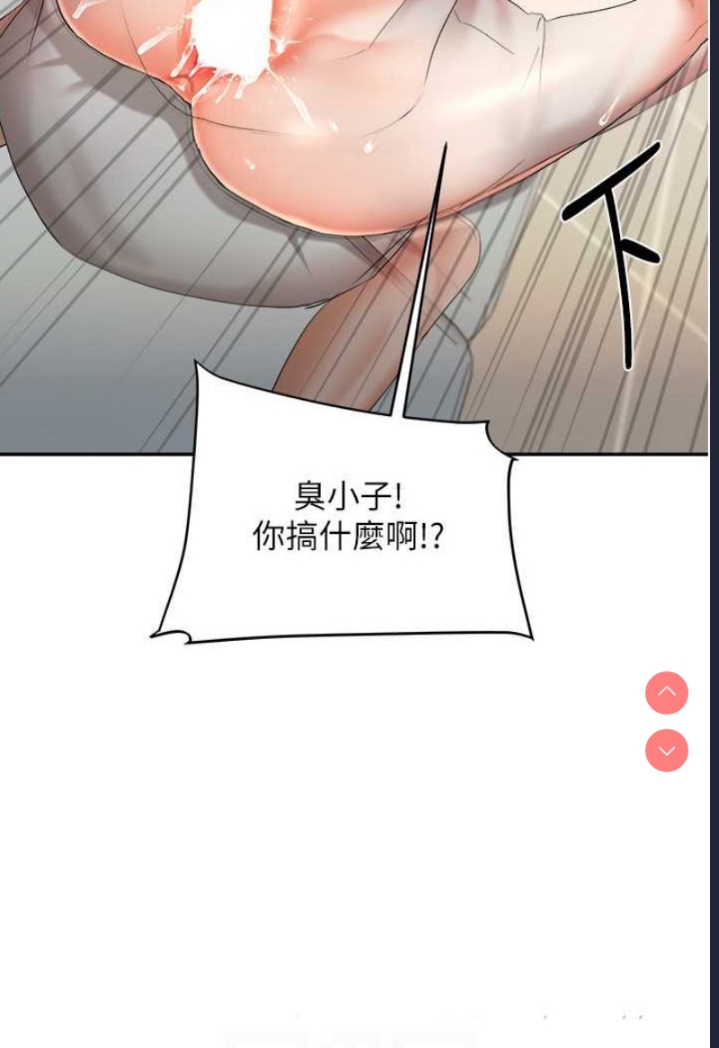 玩转学姐 第6话 第60页