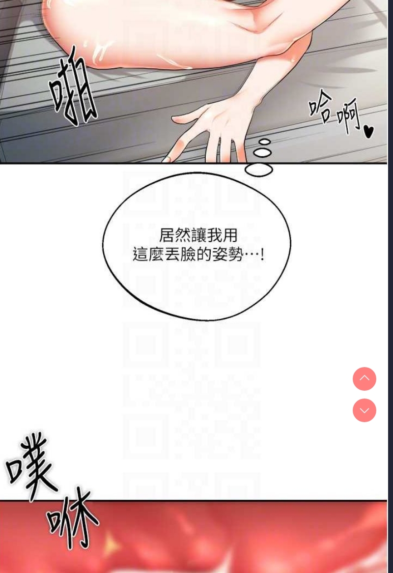 玩转学姐 第6话 第62页