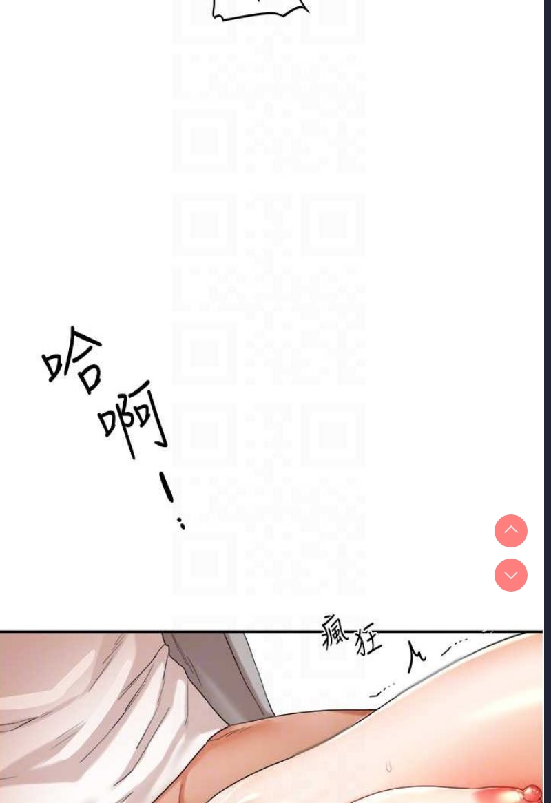 玩转学姐 第6话 第67页