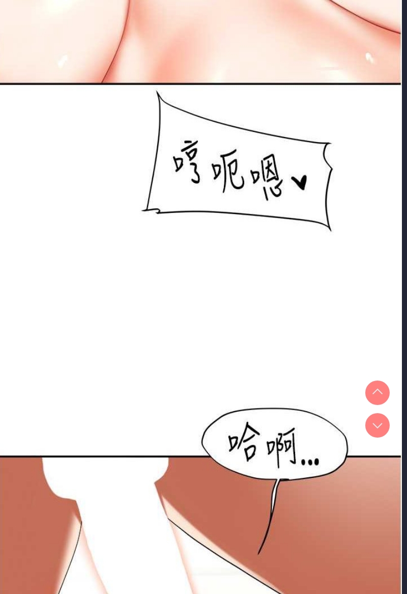 玩转学姐 第6话 第70页