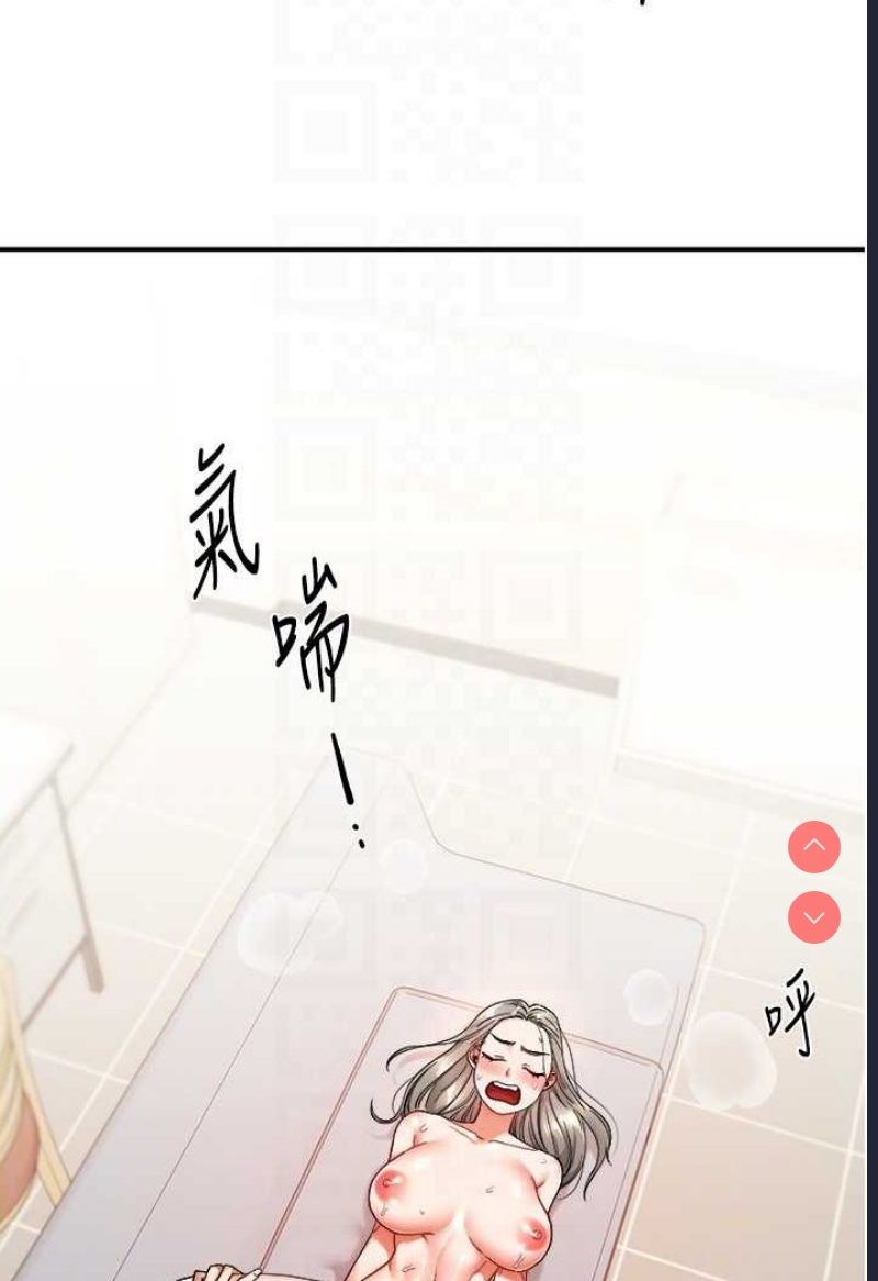 玩转学姐 第6话 第73页