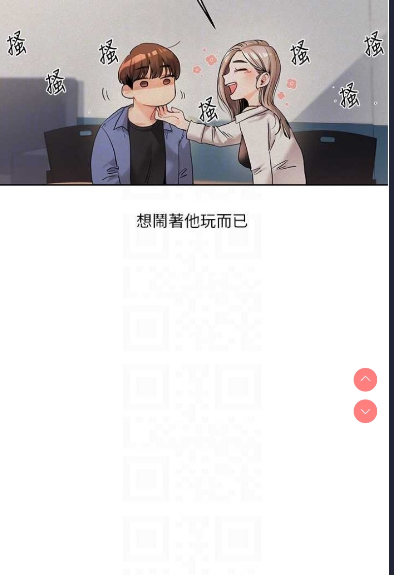 玩转学姐 第6话 第78页