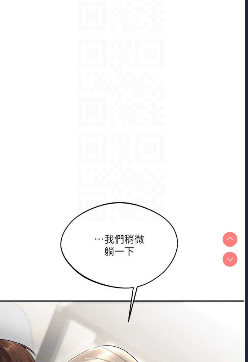 玩转学姐 第6话 第84页