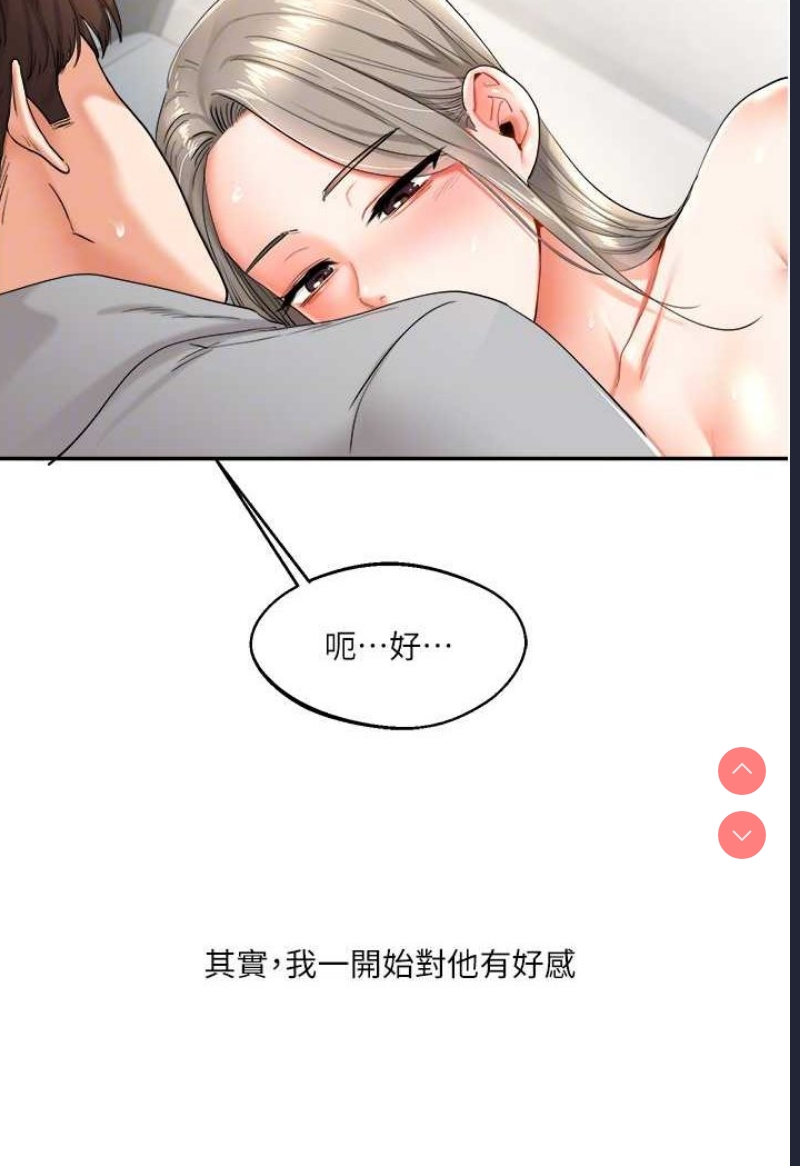 玩转学姐 第6话 第85页