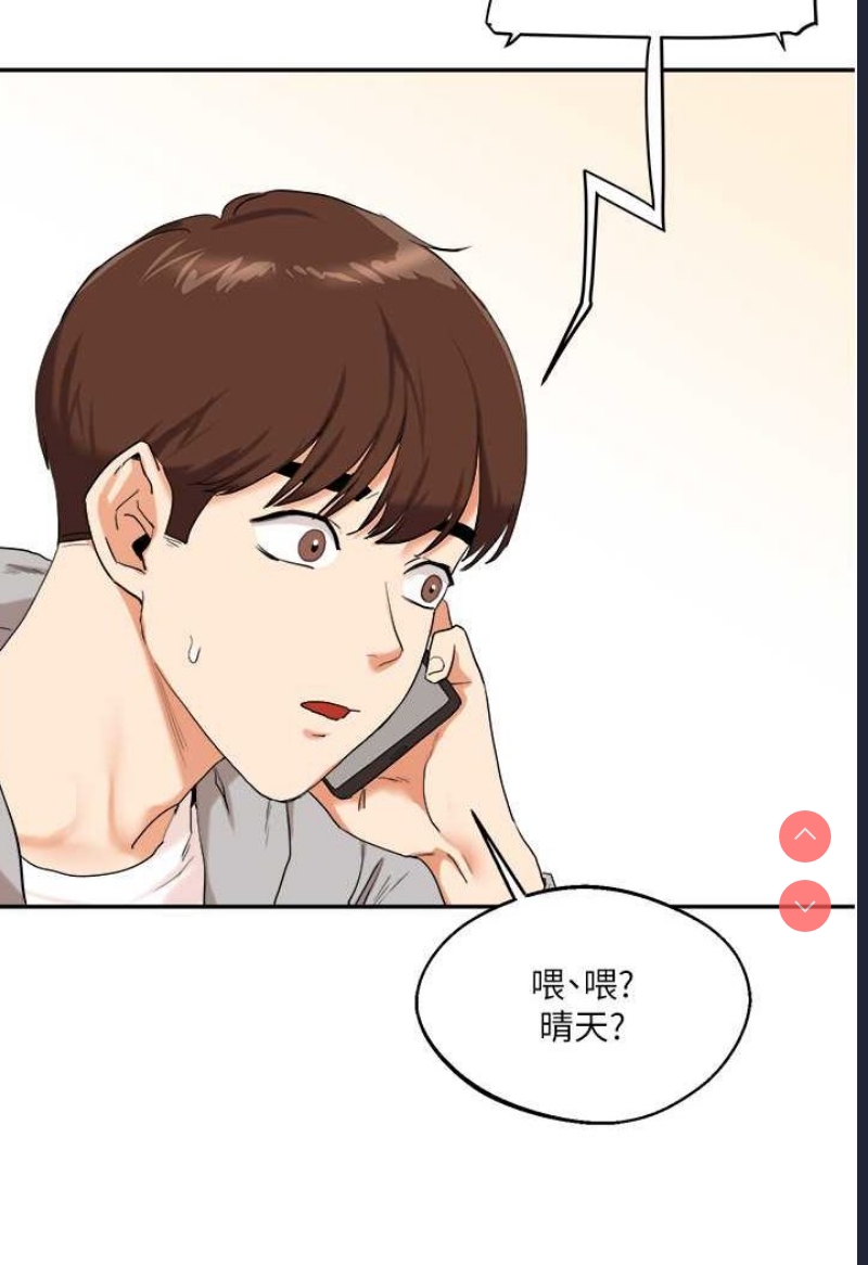 玩转学姐 第6话 第96页