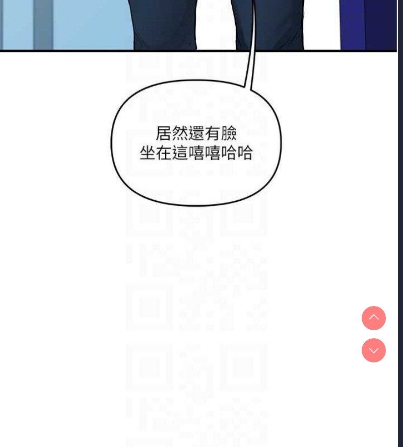 玩转学姐 第60话 第105页