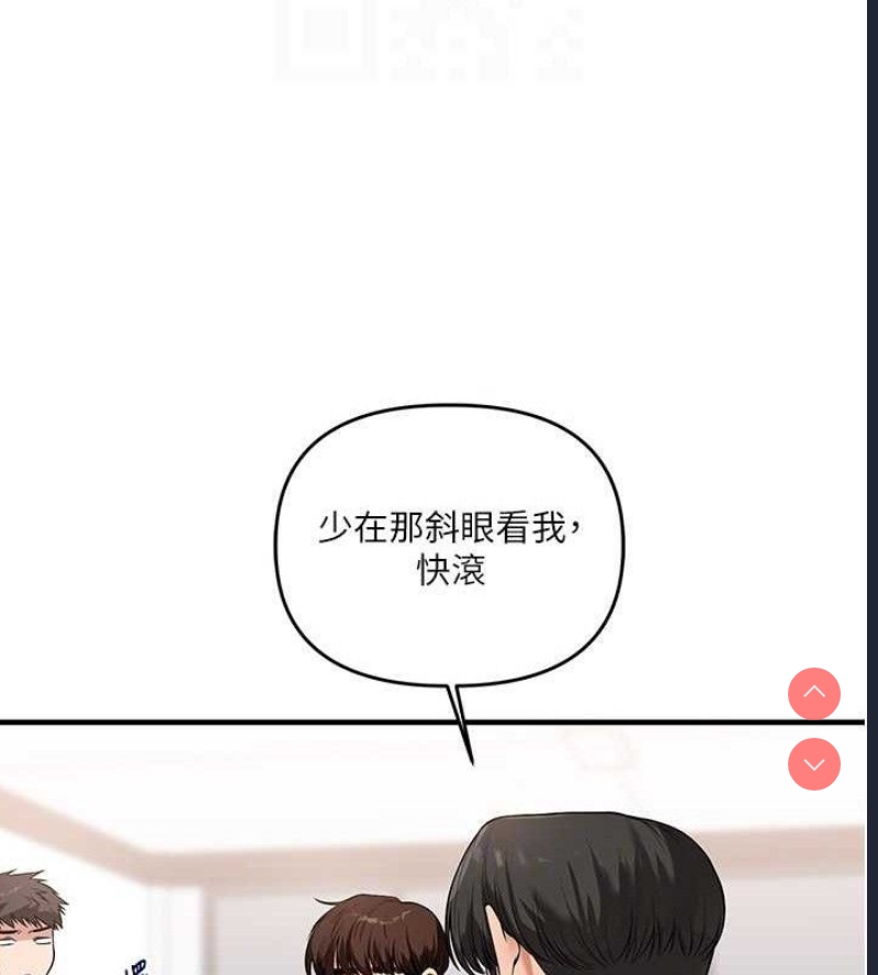 玩转学姐 第60话 第106页