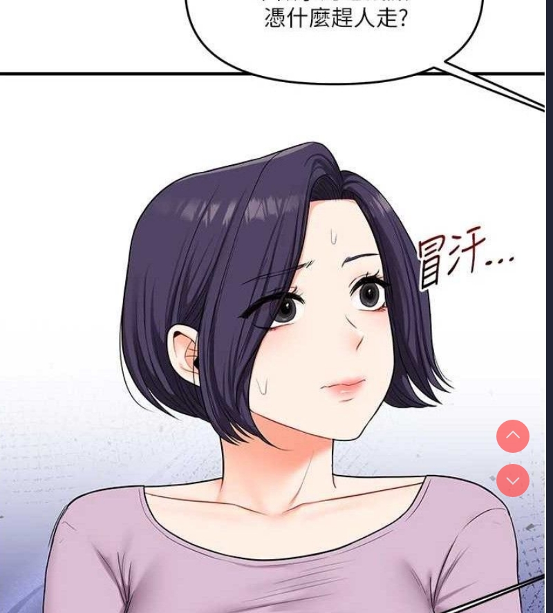 玩转学姐 第60话 第109页