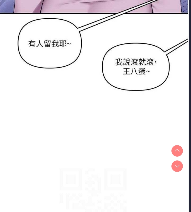 玩转学姐 第60话 第110页