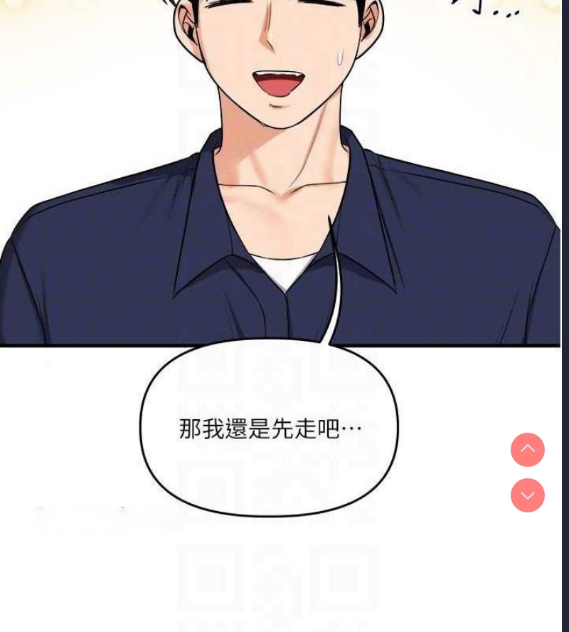 玩转学姐 第60话 第112页