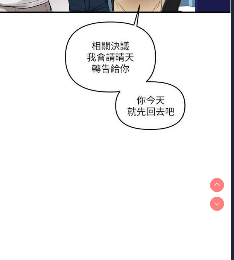 玩转学姐 第60话 第115页