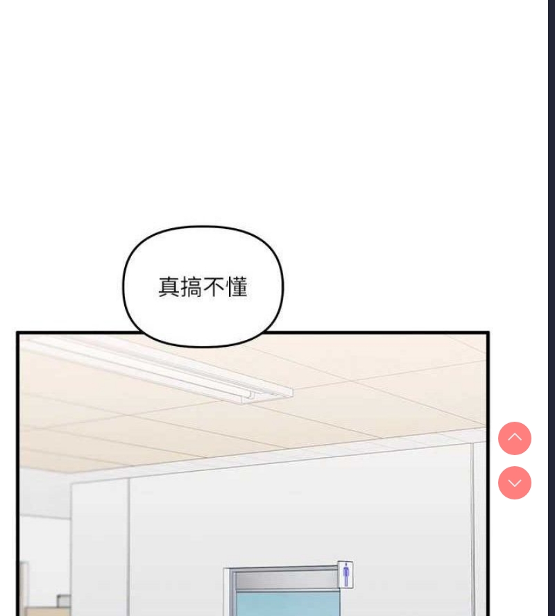 玩转学姐 第60话 第119页