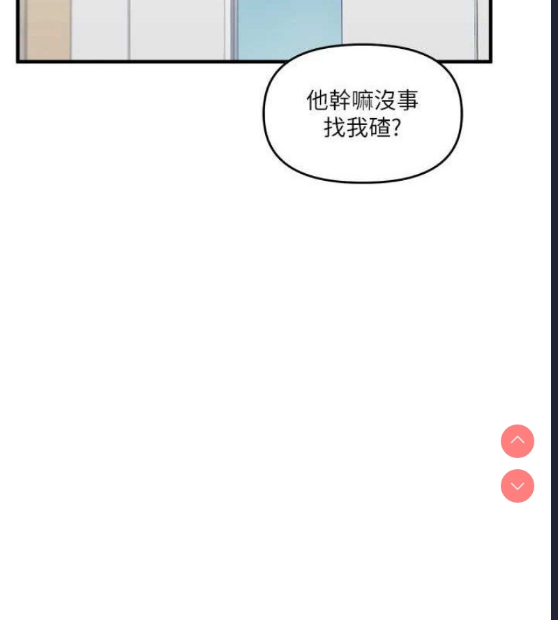玩转学姐 第60话 第120页