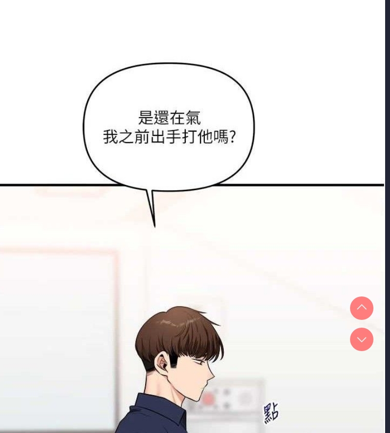 玩转学姐 第60话 第121页