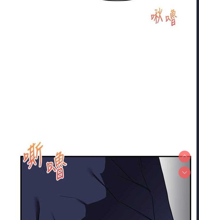 玩转学姐 第60话 第133页