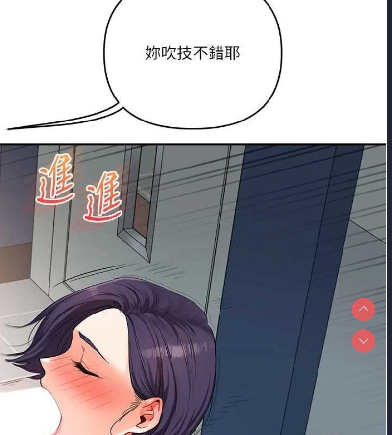 玩转学姐 第60话 第136页