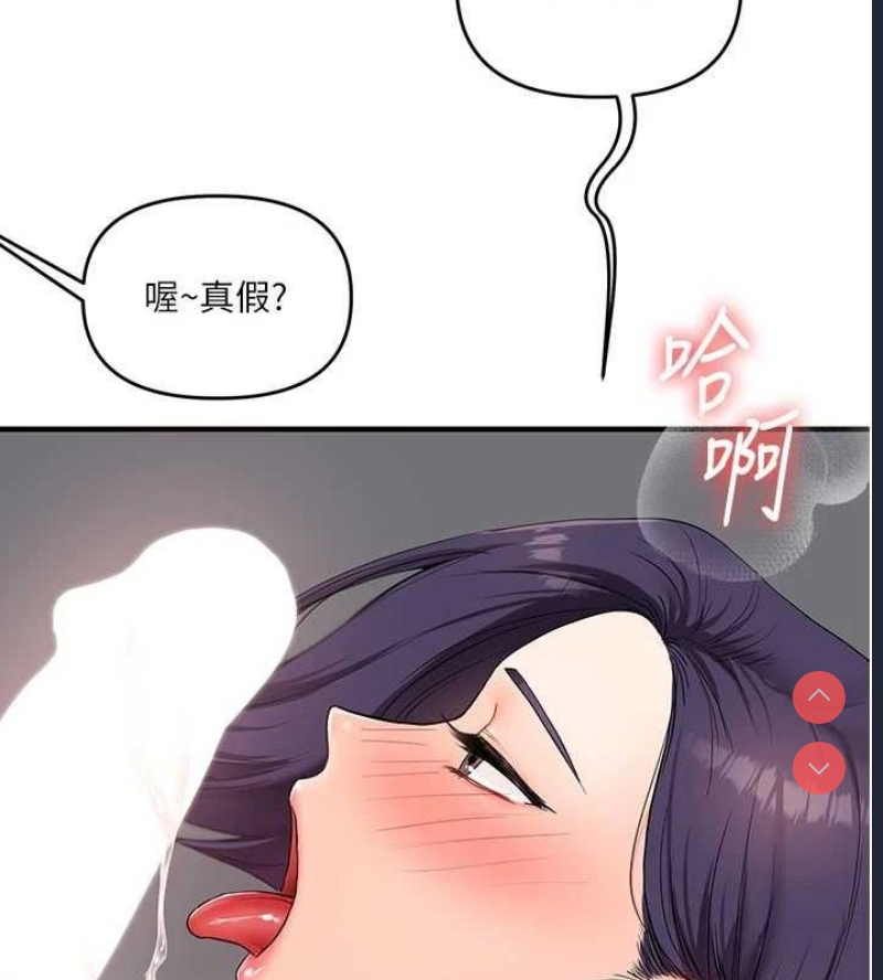 玩转学姐 第60话 第139页