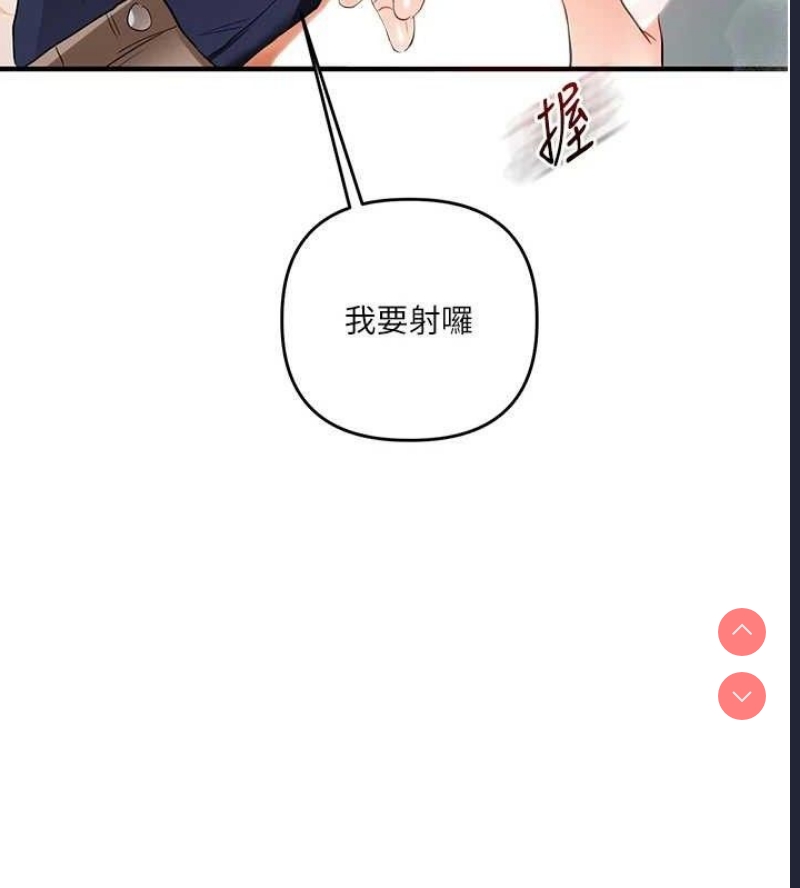 玩转学姐 第60话 第143页