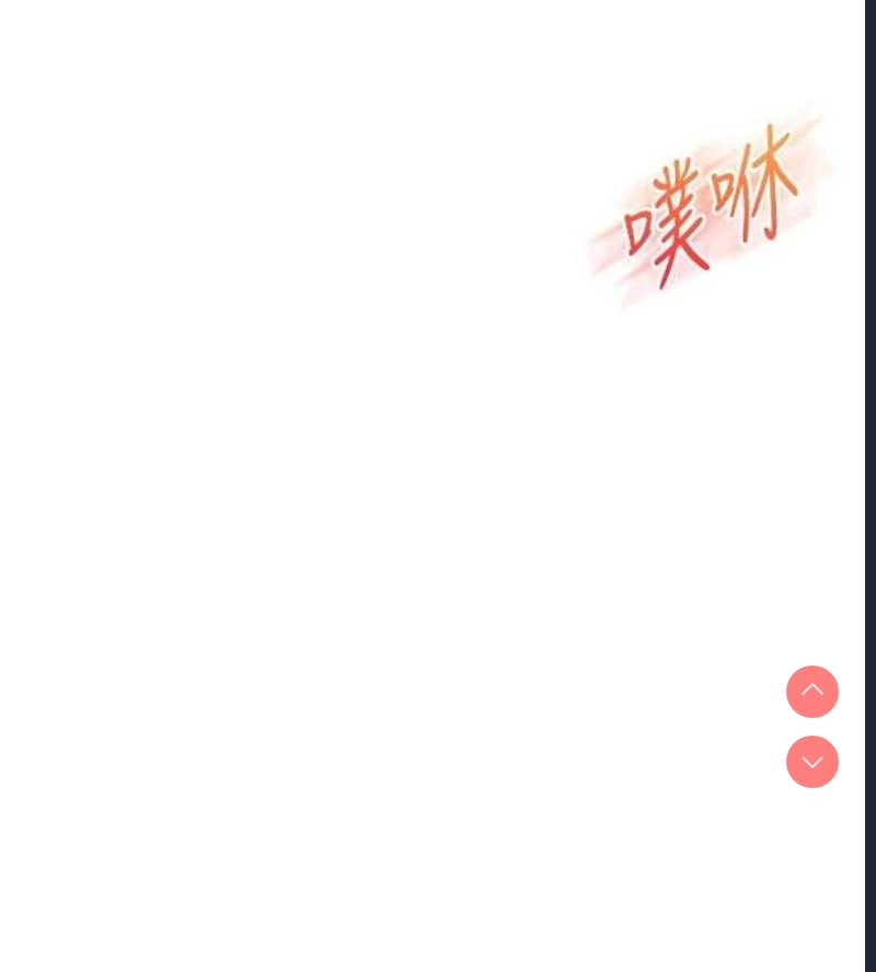 玩转学姐 第60话 第148页