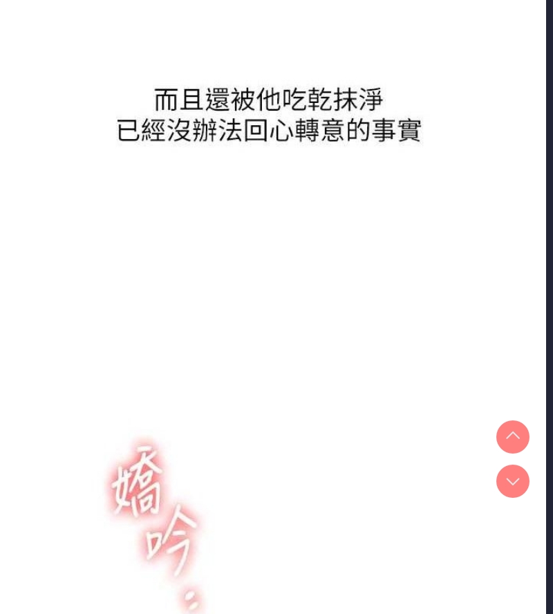 玩转学姐 第60话 第151页