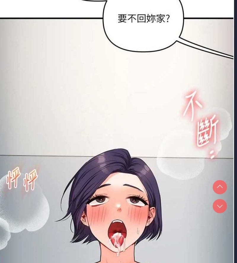 玩转学姐 第60话 第153页
