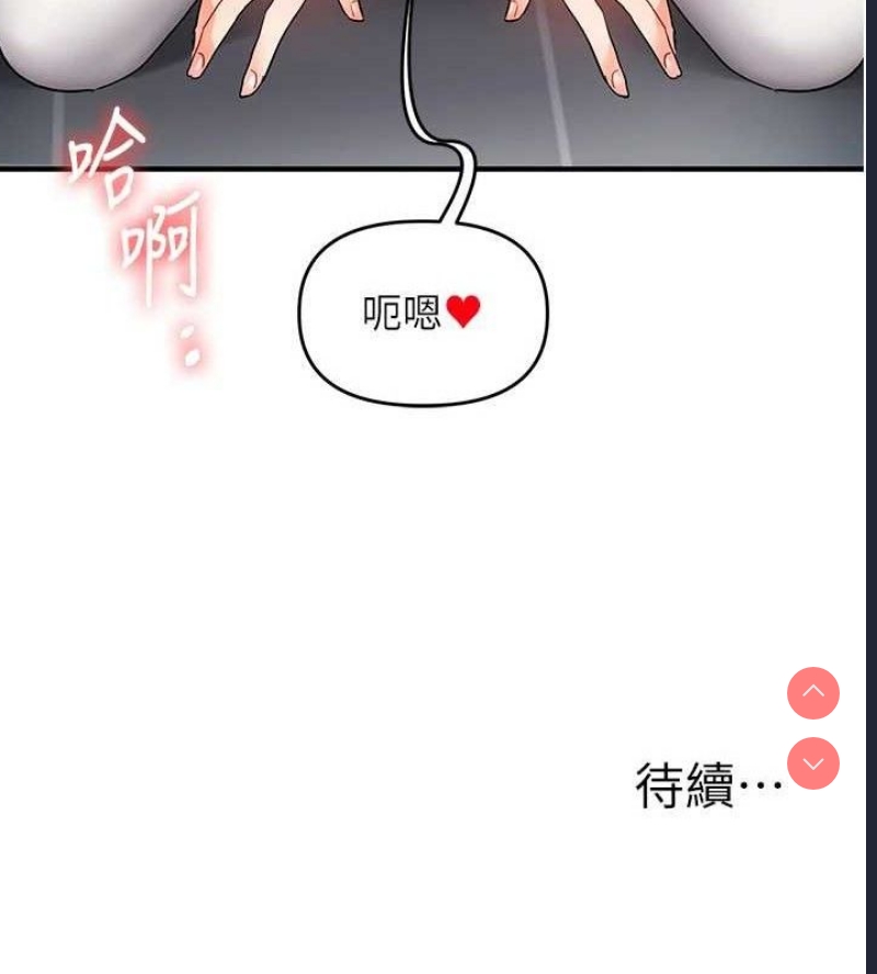 玩转学姐 第60话 第155页
