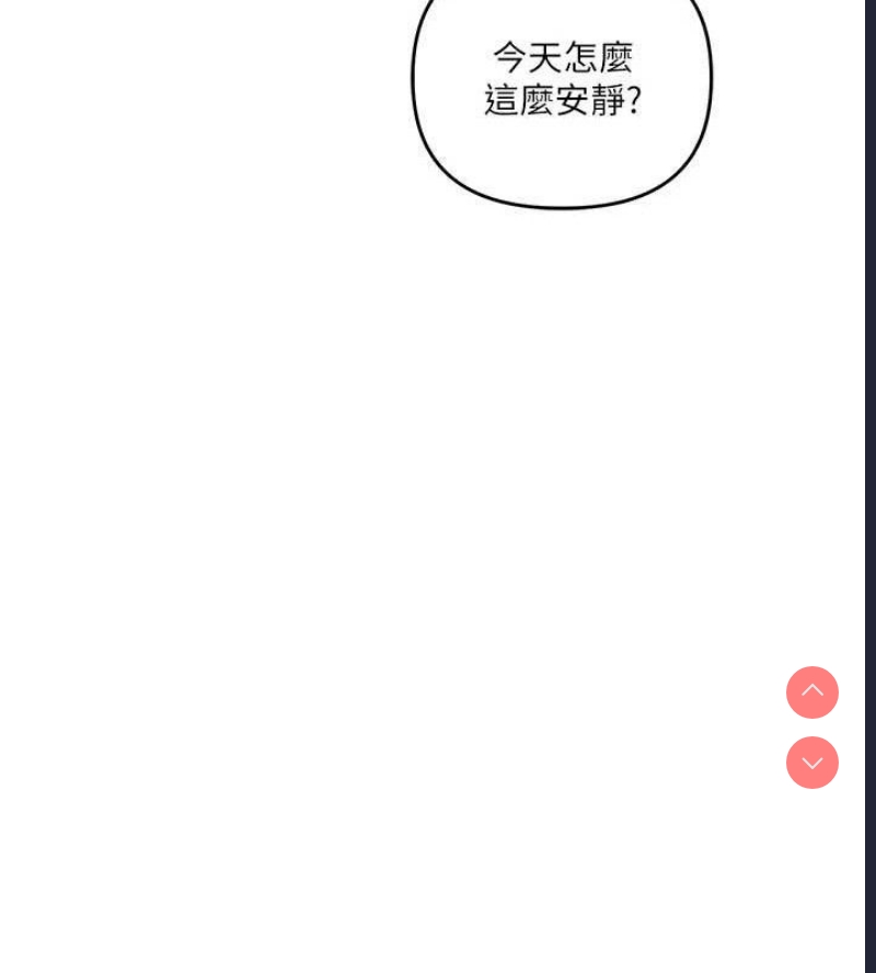 玩转学姐 第60话 第16页
