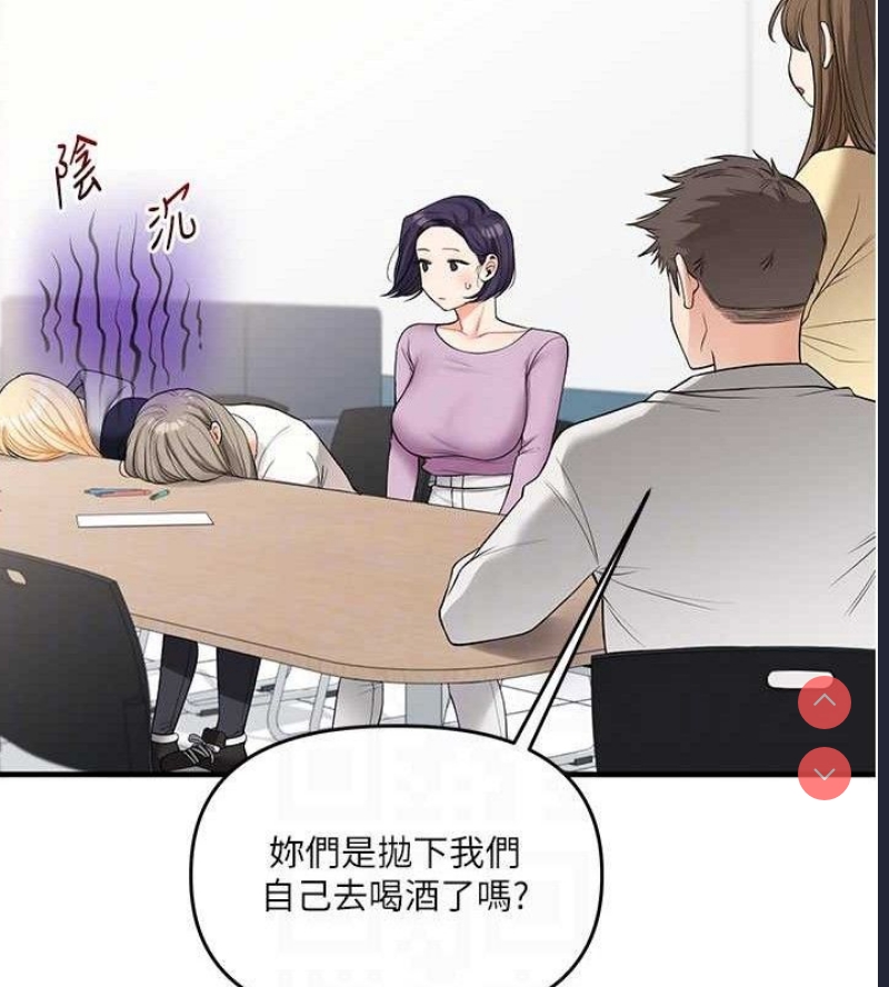 玩转学姐 第60话 第18页