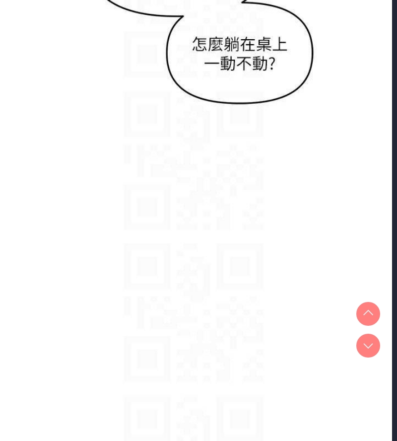 玩转学姐 第60话 第19页