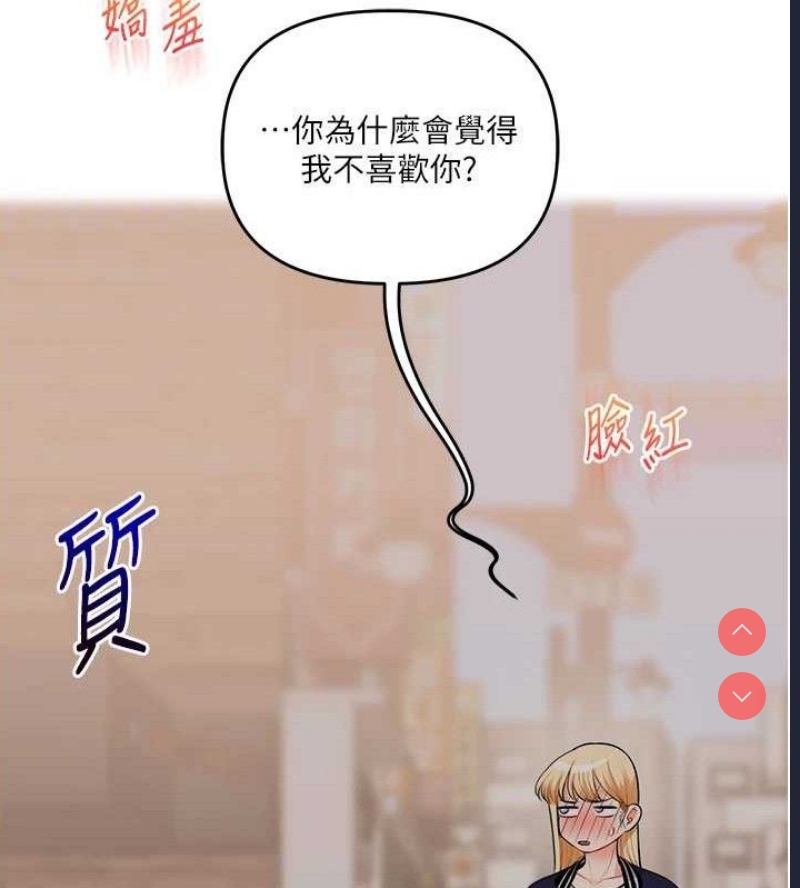 玩转学姐 第60话 第22页