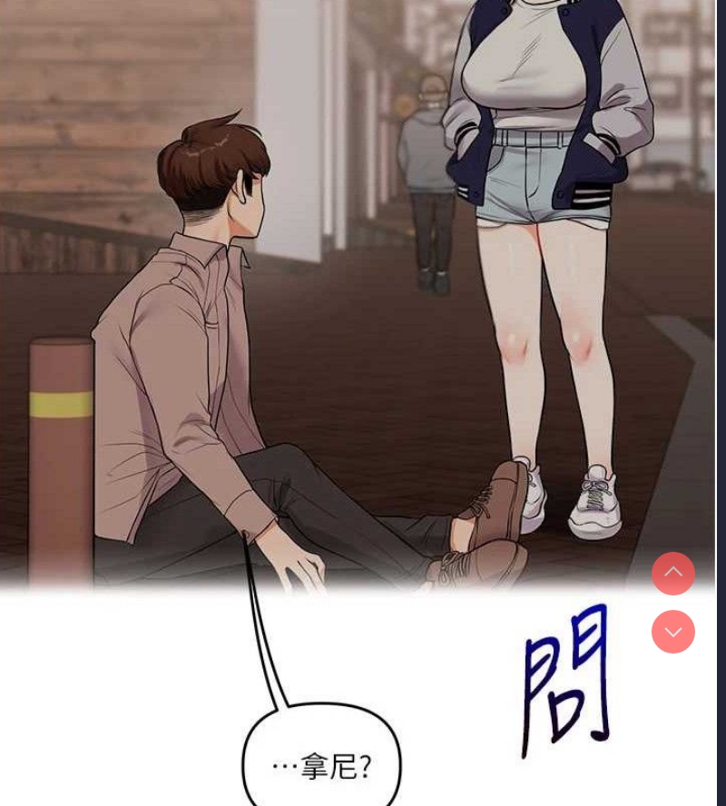 玩转学姐 第60话 第23页