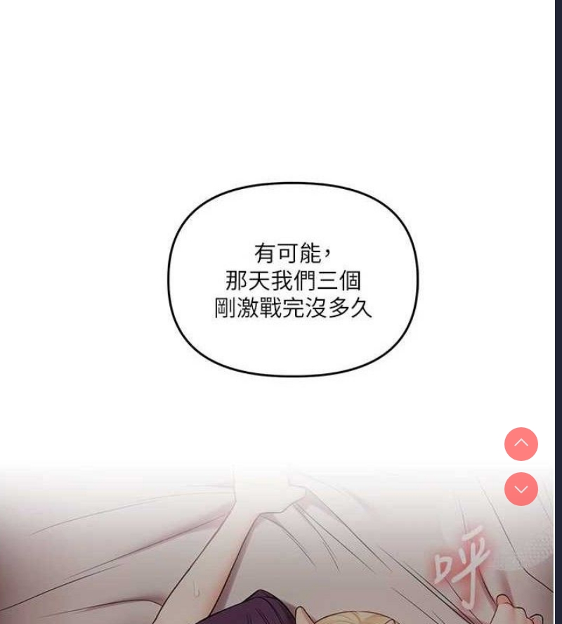 玩转学姐 第60话 第27页