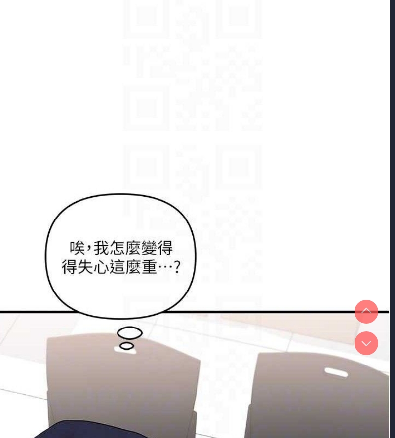 玩转学姐 第60话 第30页