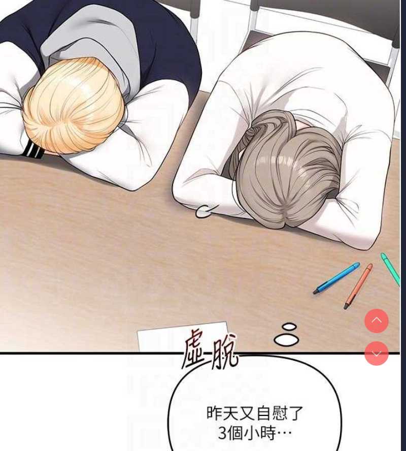 玩转学姐 第60话 第31页