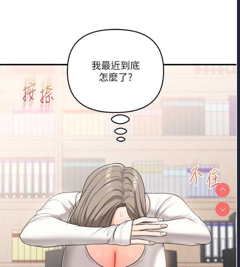 玩转学姐 第60话 第33页