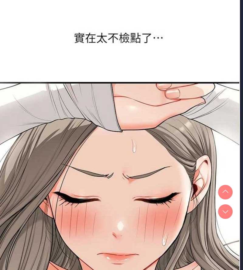 玩转学姐 第60话 第36页