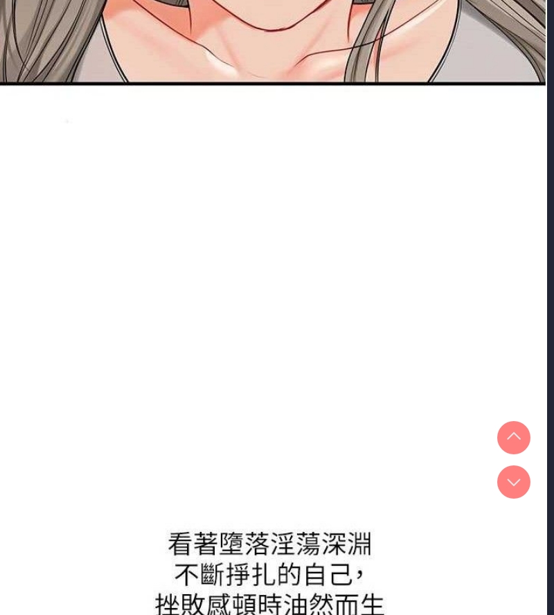玩转学姐 第60话 第37页