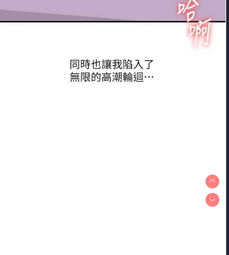 玩转学姐 第60话 第40页