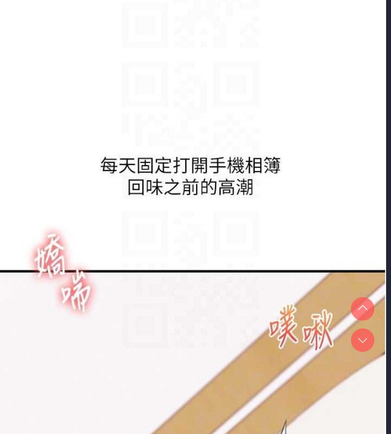 玩转学姐 第60话 第46页