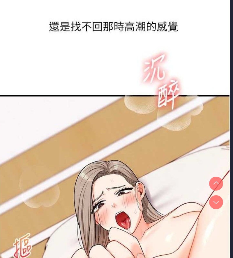 玩转学姐 第60话 第49页