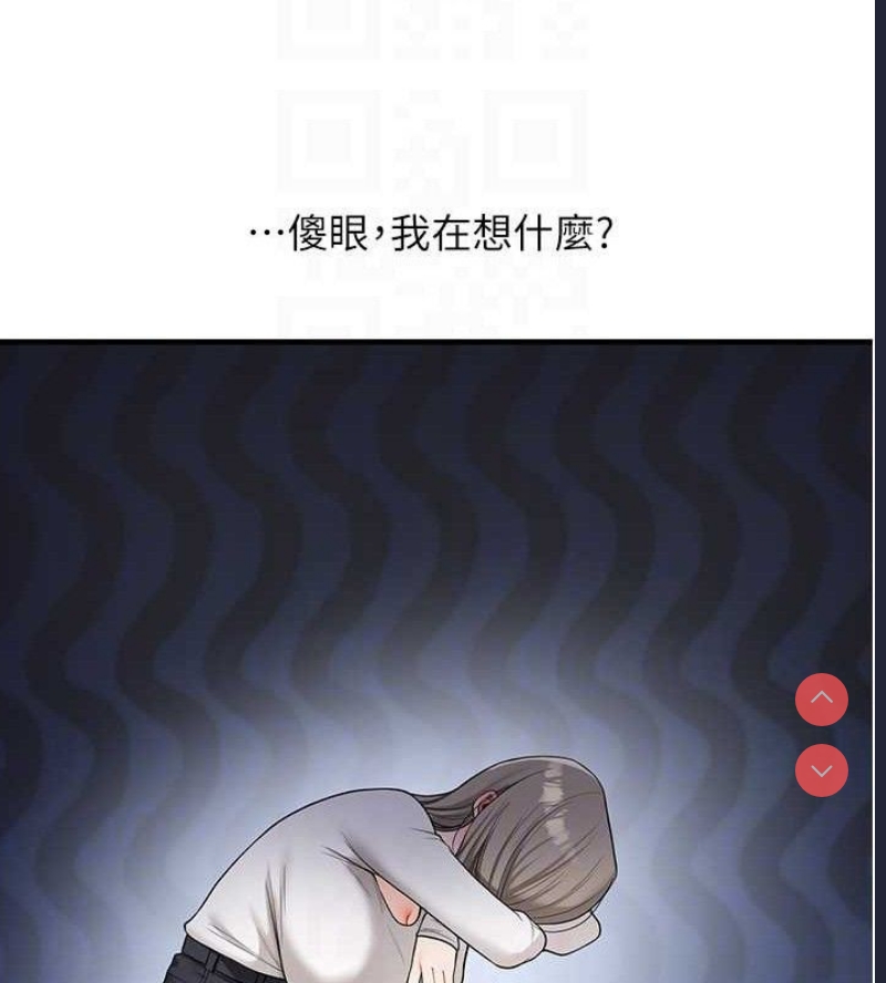 玩转学姐 第60话 第57页