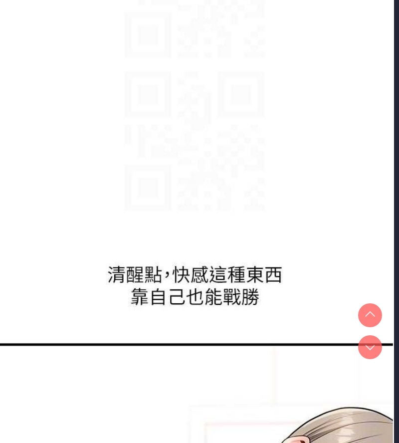 玩转学姐 第60话 第59页