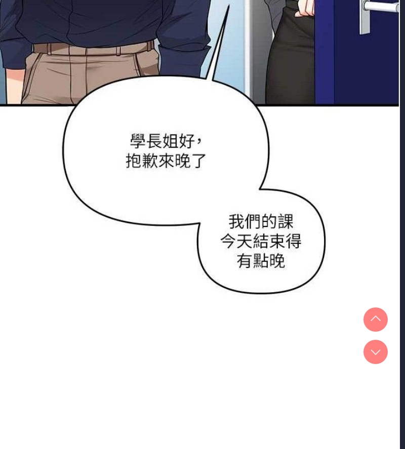 玩转学姐 第60话 第63页