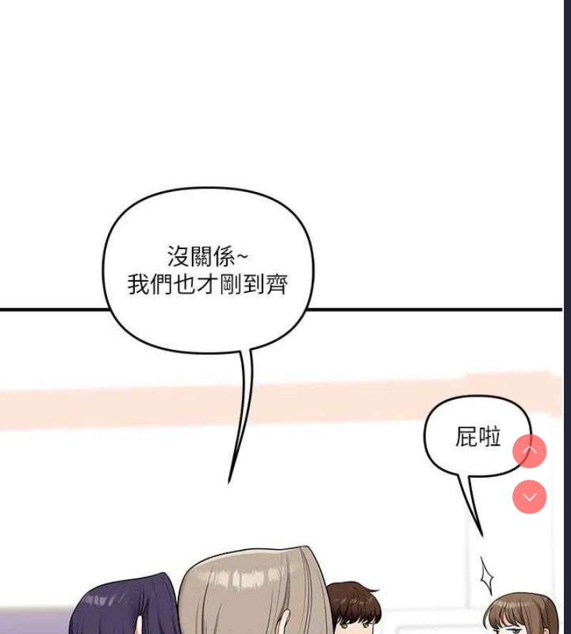 玩转学姐 第60话 第64页