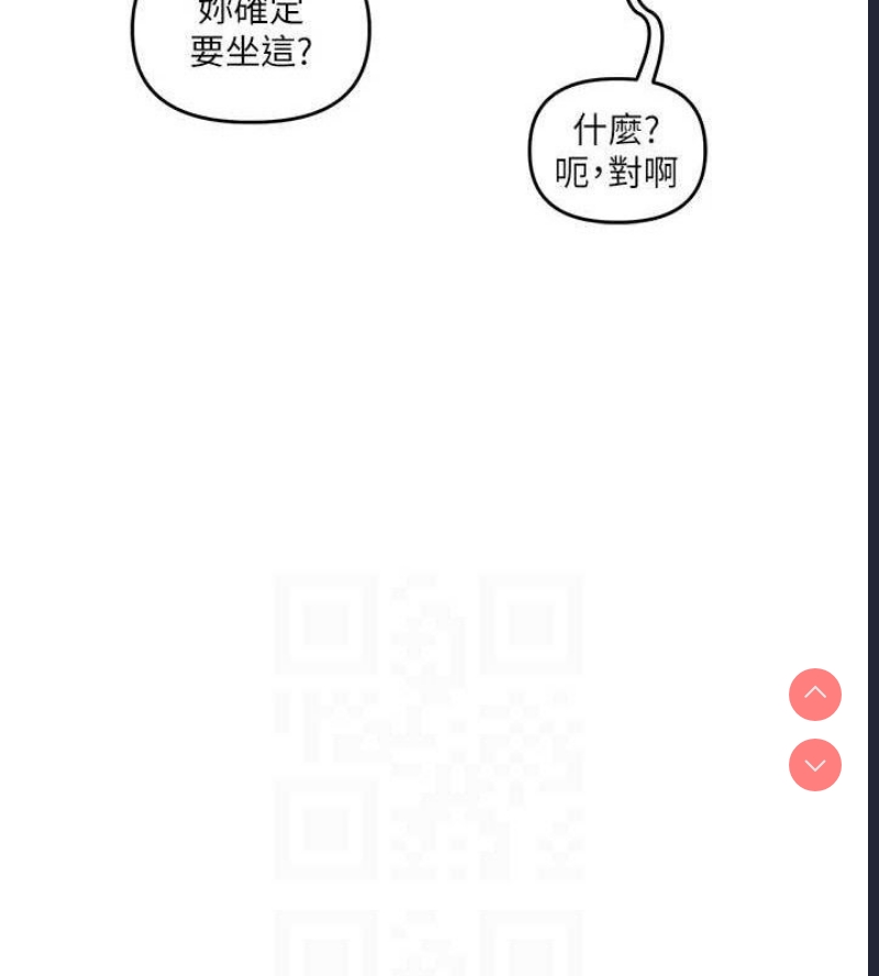 玩转学姐 第60话 第68页